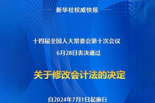 经验不够~英超官方镜头半场复盘 提示加纳乔越位进球应迂回跑位